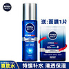 NIVEA 妮维雅 官方旗舰店男士精华水男士水活畅透多效精华水保湿补水正品