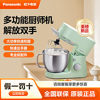 百亿补贴：Panasonic 松下 厨师机家用小型多功能和面活面搅拌料理全自动揉面机