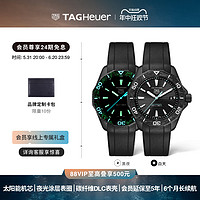 88VIP：TAG Heuer 竞潜系列太阳能夜光碳纤维腕表