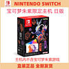 百亿补贴：Nintendo 任天堂 switch oled宝可梦朱紫限定主机日版