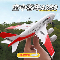 KIV 卡威 A380儿童大型玩具飞机模型仿真合金波音787民航飞机摆件男孩客机