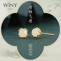 Winy 唯一 和田玉耳钉925银金色