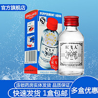 Ricqles 双飞人 50ml 爽水 1盒