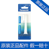 百亿补贴：Panasonic 松下 原装替换牙刷头适用EW-DM71 DM711 DM712 DM31 刷头 WEW09721