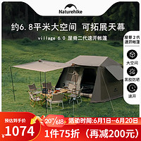 Naturehike 挪客屋脊6.0二代速开天幕帐篷户外露营防雨防晒大空间黑胶小屋帐 屋脊6.0配两根门厅杆