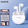 HONOR 荣耀 Earbuds X5蓝牙耳机无线半入耳式TWS长续航x5