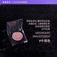 Urban Decay 月耀星眸单色眼影牛郎眼影高光闪亮片显色