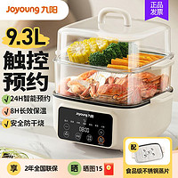 Joyoung 九阳 电蒸锅9.3L多功能家用双层涮火锅蒸蛋器早餐煮锅电蒸锅GE56