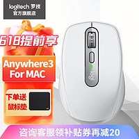 logitech 罗技 MX Anywhere 3 无线蓝牙办公鼠标双模优联接收器 小手便携 Anywhere3 MAC