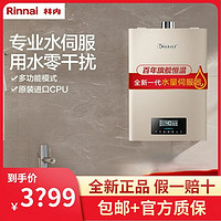 Rinnai 林内 燃气热水器C08家用水伺服恒温天然气安全洗澡16升JSQ31-C08