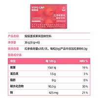 88VIP：正官庄 摇摇盖红参植物固体饮料红参速溶粉 6g*6粒