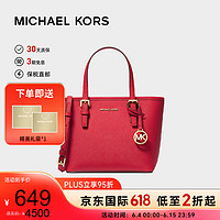 MICHAEL KORS 迈克·科尔斯 mk女包 Jet Set 菜篮子托特单肩包红色 35T9GTVT0L BRIGHT RED