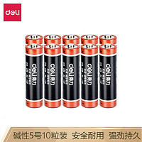 得力（deli）5号电池 碱性干电池10粒 适用于儿童玩具/钟表/遥控器等 18503