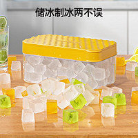 88VIP：益伟 按压冰块模具冰格制冰盒带盖食品级冻冰块模型自制冰箱冻冰块神器