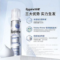 Rogaine 培健 米诺地尔酊5% 男士生发泡沫  60g*3瓶