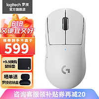 logitech 罗技 G） PRO X SUPERLIGHT无线游戏鼠标 GPW狗屁王二代电竞gpw2代 宏吃鸡送男士男友礼物 GPW二代