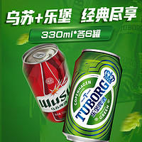 TUBORG 乐堡 啤酒旗舰店 乐堡纯生大绿罐红乌苏2听绿瓶装