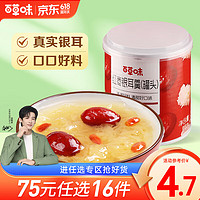 Be&Cheery; 百草味 黄桃罐头 红枣银耳羹 糖水黄桃罐头即食水果罐头休闲下午茶RX 红枣银耳羹312g