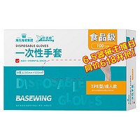 海氏海诺 一次性使用医用检查手套TPE手套食品级 L大号 100只