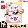 kotex 高洁丝 小Q包150mm极薄绵柔无香型护垫迷你卫生巾 40片*1包 150mm 40片