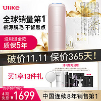 Ulike Air3系列 UI06 蓝宝石冰点脱毛仪 星黛粉