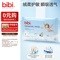 bibi 雪绒天使婴儿纸尿裤L码3片（9-14kg）超薄透气不闷夜用尿不湿