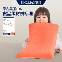 SINOMAX 赛诺 尼莫儿童枕头可水洗硅胶枕护颈学生枕双层枕芯青少年枕3-15岁
