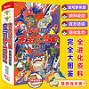  精灵宝可梦 口袋妖怪1021完全大图鉴 全进化资料  神奇宝贝1021大图鉴宠物小精灵宝可梦口袋妖怪 皮卡丘 宝可梦