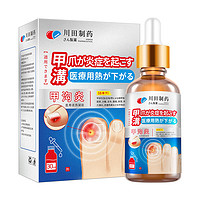 济元宁甲沟炎医用凝胶护理工具套装30ml