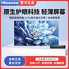 百亿补贴：Hisense 海信 激光电视 75英寸 健康护眼4K超高清远场语音超薄电视机