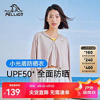 PELLIOT 伯希和 防晒衣女UPF50+防紫外线冰丝皮肤衣防晒服 珍珠灰 M