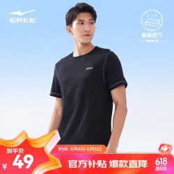 erke鸿星尔克短袖男夏季新款透气运动休闲跑步健身t恤男士t恤男子半袖