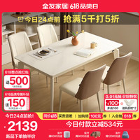 全友家居奶油风餐桌椅子组合客厅实木脚钢化玻璃长方形吃饭桌子670251 (一桌四椅)1.6m餐桌A+211餐椅A*4