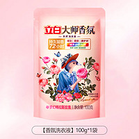 Liby 立白 大师香氛洗衣液100g*1袋