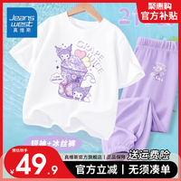 真维斯夏季女童套装中大童潮流T恤2024年新潮上衣中大童凉爽冰丝防蚊裤 白/K紫山竹紫色/K紫山竹果汁小标 160