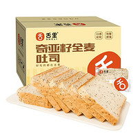 sheli 舌里 奇亚籽全麦吐司400g/箱粗纤杂粮零食品全麦健身代餐饱腹