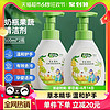 88VIP：子初 婴儿奶瓶清洁剂果蔬清洗剂儿童餐具玩具专用清洗液500ml*2瓶