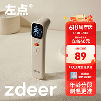 zdeer 左点 红外电子体温计婴儿耳温枪