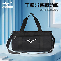 Mizuno 美津浓 游泳包干湿分离 运动健身包手提斜跨多功能健身旅行运动包 黑色