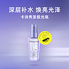 KÉRASTASE 卡诗 菁纯梦幻精油极光精油修护受损顺滑亮泽秀发50ml