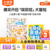 小彼恩 littlebean毛毛虫配套书 超级麻烦的身体8册中文原版绘本八大身体认知 【点读套装】含毛毛虫2.0