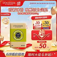 L'OCCITANE 欧舒丹 乳木果马鞭草味洁肤皂 250g