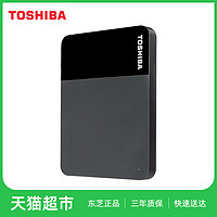 88VIP：TOSHIBA 东芝 B3商务款 移动硬盘 1TB