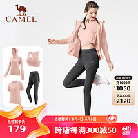 CAMEL 骆驼 瑜伽套装女跑步健身四件套运动服 Y23BATL6052 夕岚粉/永恒灰 M