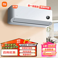 MIJIA 米家 小米大1匹 新一级能效 变频冷暖 智能自清洁 壁挂式卧室空调挂机 KFR-26GW/V1A1 1匹 一级能效 26GW/V1A1
