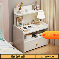 修乐 床头柜 33*26*60cm 暖白色
