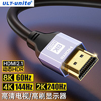 ULT-unite 优籁特 HDMI线2.1版8K60HZ高清电视显示器笔记本视频连接线兼容HDMI2.0 3米