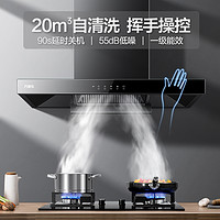 macro 万家乐 AT051吸油烟机燃气灶热水器三件套灶具抽烟机套餐 限天然气