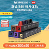 NESPRESSO 浓遇咖啡 意大利灵感之源 咖啡胶囊组合装 5口味 10颗*5盒