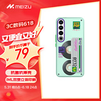 今日必买：MEIZU 魅族 PANDAER City Pop 抗菌抗摔壳 倒带 适用魅族20 PRO IML双塑立体印刷 Proof+防撞工艺